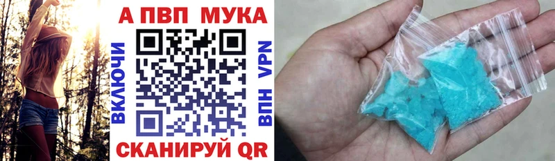 Купить  Наро-Фоминск  Alpha PVP СК 