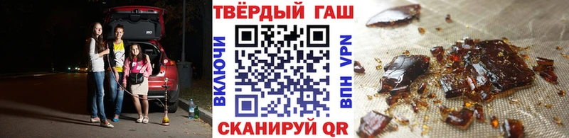 ГАШ гарик  Купить закладки  Наро-Фоминск 