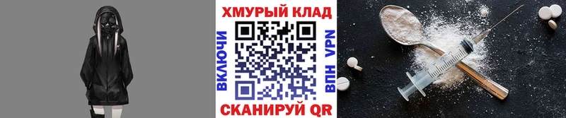 Купить Наро-Фоминск Героин герыч