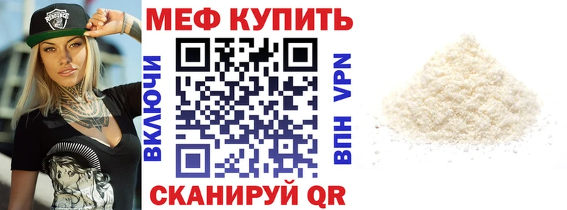 Мефедрон кристаллы  Купить  Наро-Фоминск 